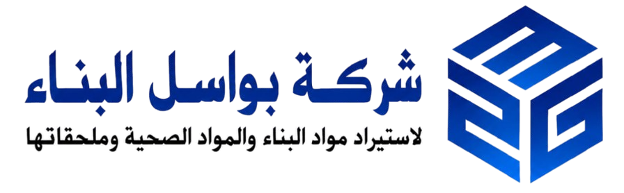 شركة بواسل البناء لاستيراد مواد البناء والأخشاب